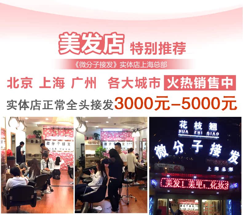 Extension cheveux - Ref 216701 Image 33