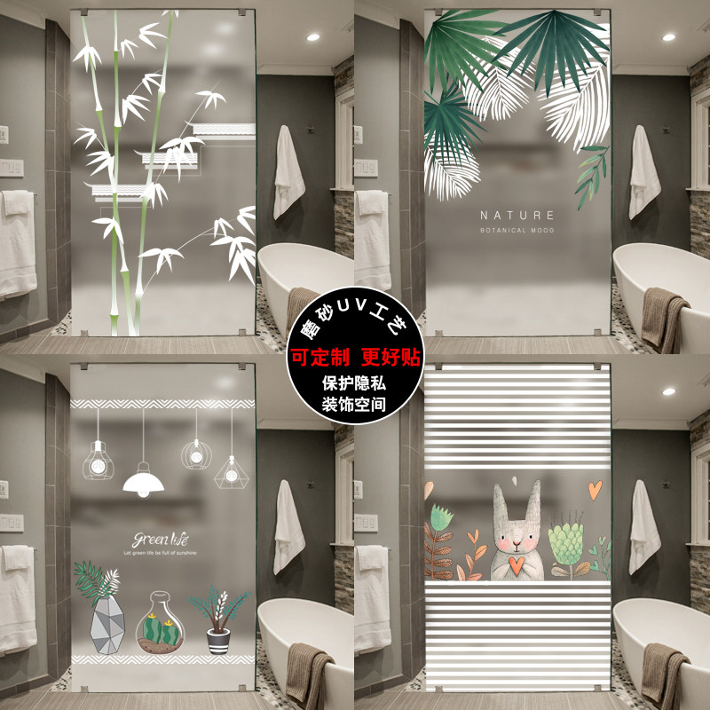Frosted glass film bathroom light-transmitting opaque anti-lighting bedroom balcony glass doors and windows sunshade glue-free stickers
