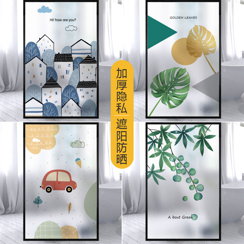 Electrostatic window glass stickers Bedroom Makeup Room Moving Doors Light Tight Opaque Anti-Shading Frosted Film Nordic