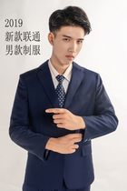  2021 new Unicom mens uniform business hall male staff jacket pants vest long and short sleeve shirt overalls