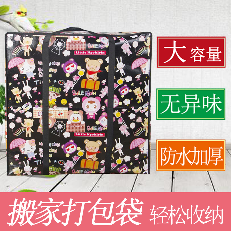 Extra large cartoon thickened woven bag moving bag luggage bag waterproof quilt storage bag finishing bag clothes packing bag