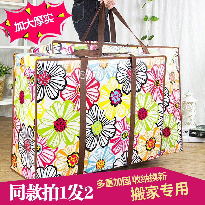 Special large number thickened waterproof woven bag Moving bag Bag Luggage Bag Snake Leather Bag Unwoven Bub Package Containing bag