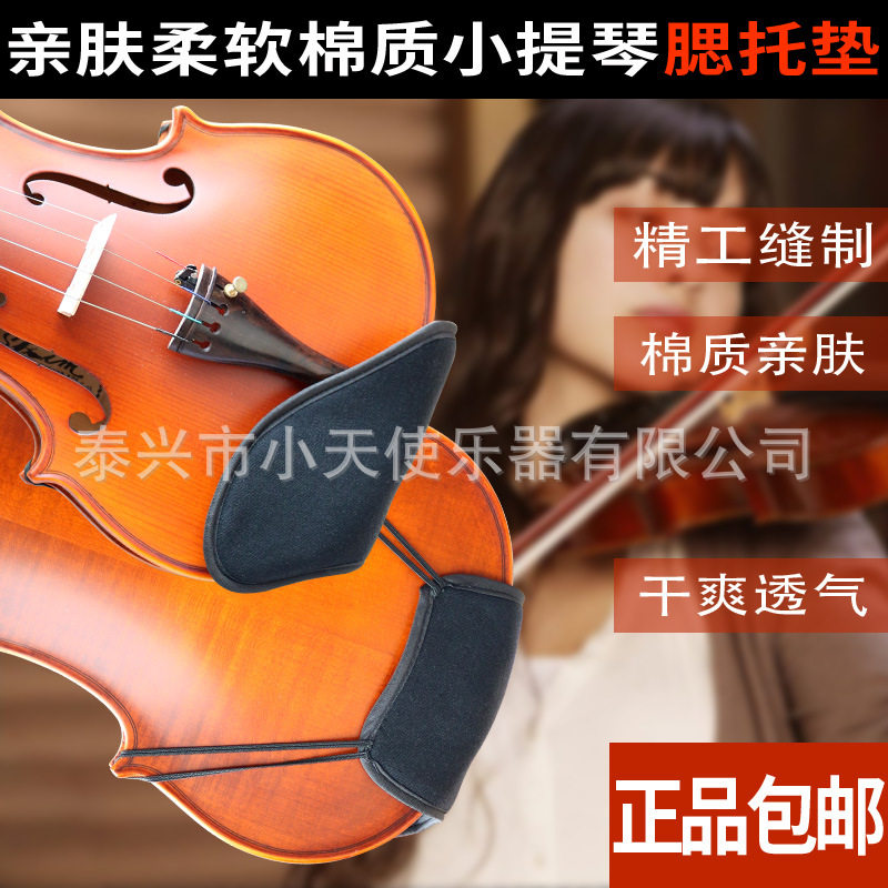 3 4 44 1 2 8 Violin Shoulder-to-shoulder Shoulder Pads Shoulder shoulder cushion Padded Shoulder-to-shoulder Shoulder Towing to the Tug Tug Tug Tug