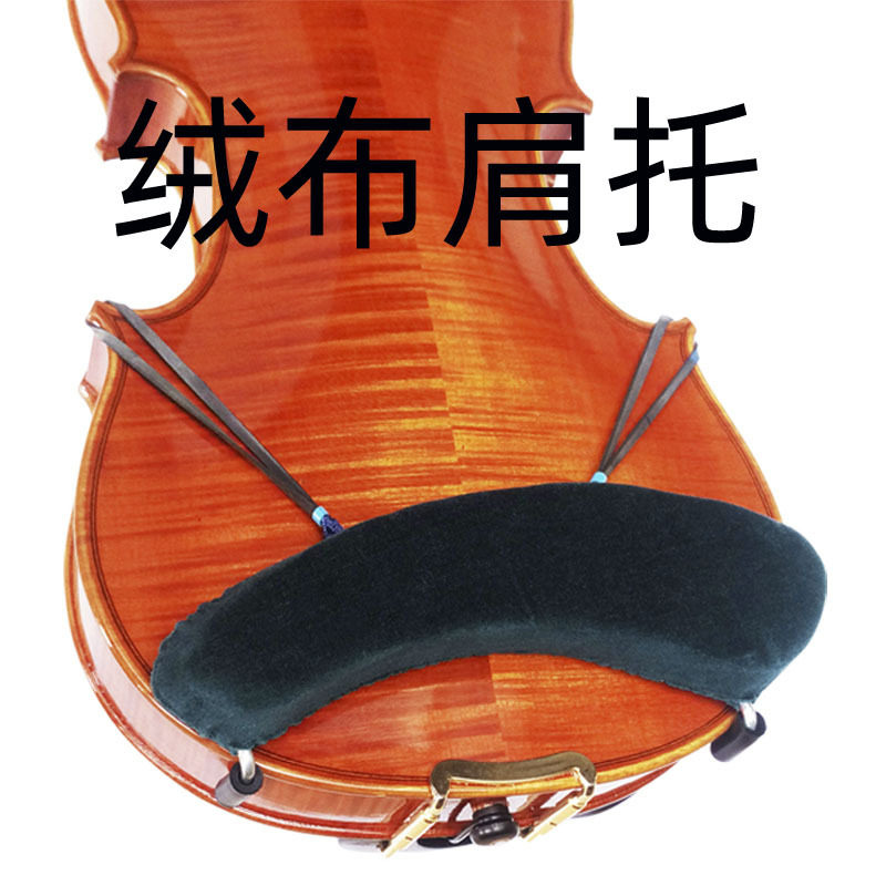Violin Shoulder-entrusted solid wood Padded Shoulder of the Violin Shoulder cushion Shoulder Mopping 3 4 4 1 2 8 in the Violin Shoulder Pad