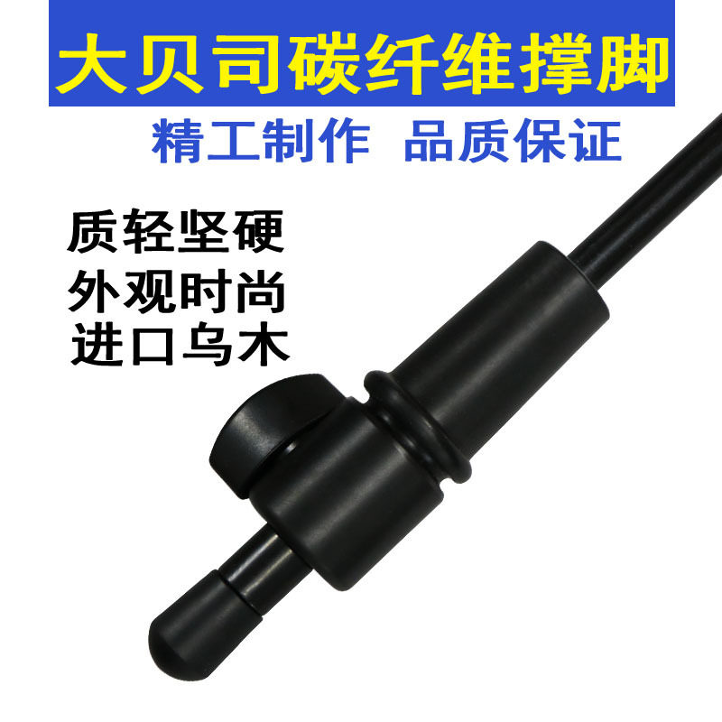 Bass accessories tail column support carbon fiber bass double cello bass big bass 4 43 4121418