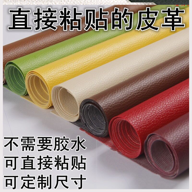 Sofa refurbished self-adhesive leather repair leather material repair hole paste sticker repair fluorescent green bag face bed chair