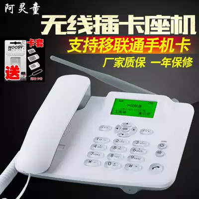 Wireless card landline mobile rail phone dedicated card telephone big smart phone hardcore wired telephone office home seat business elderly