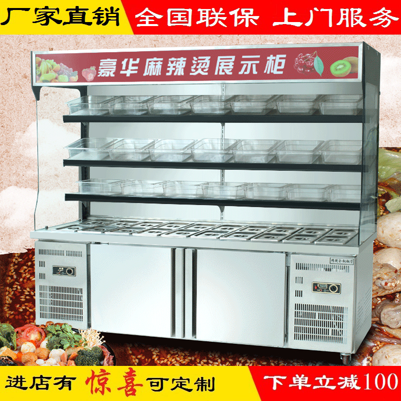 Baichuan spicy hot string cabinet fresh cabinet commercial freezer vertical freezer luxury a la carte cabinet display cabinet