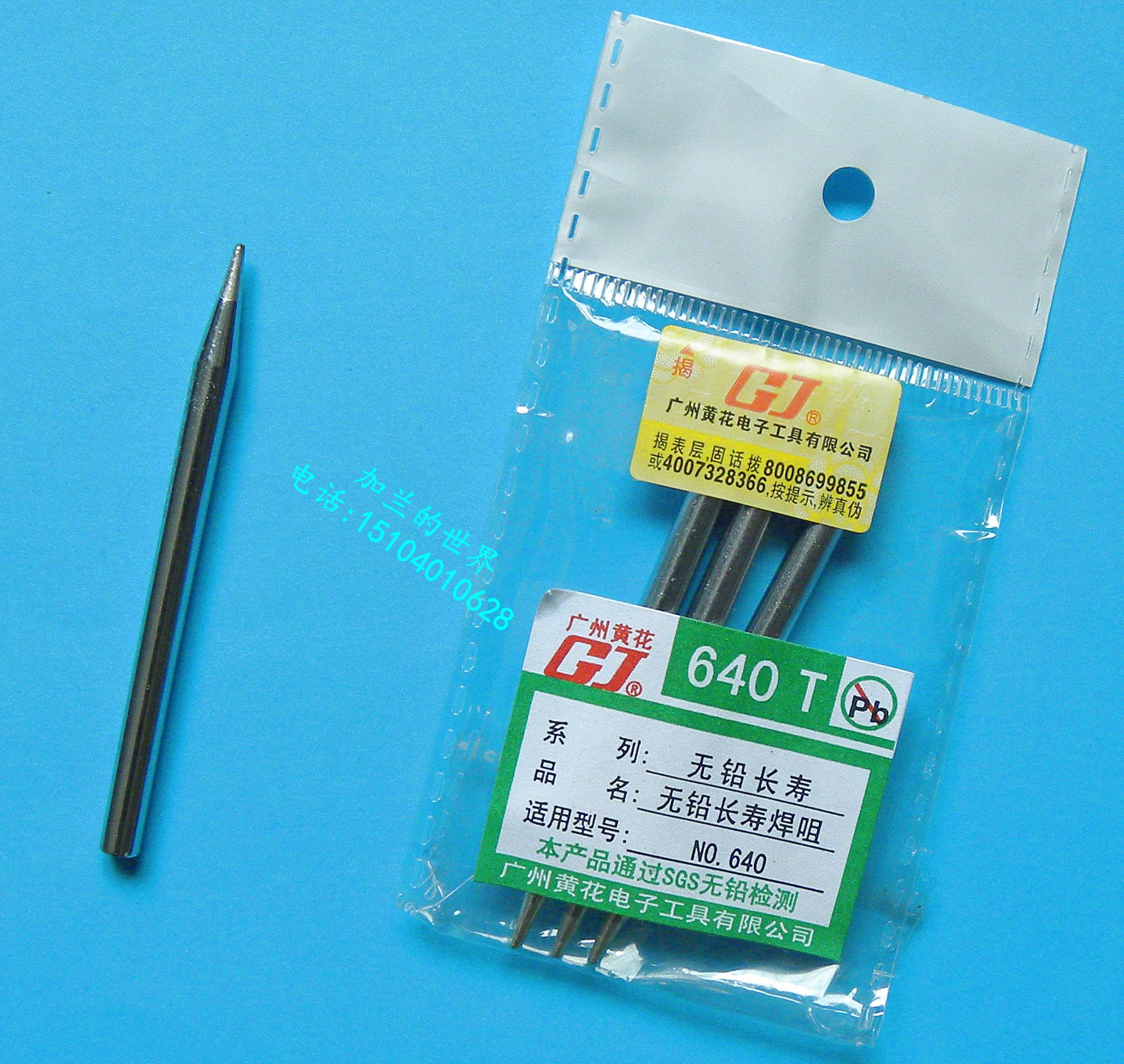 Huanghua electric soldering iron head Lead-free long life welding nozzle 30W40W50W60W external heat tip alloy head