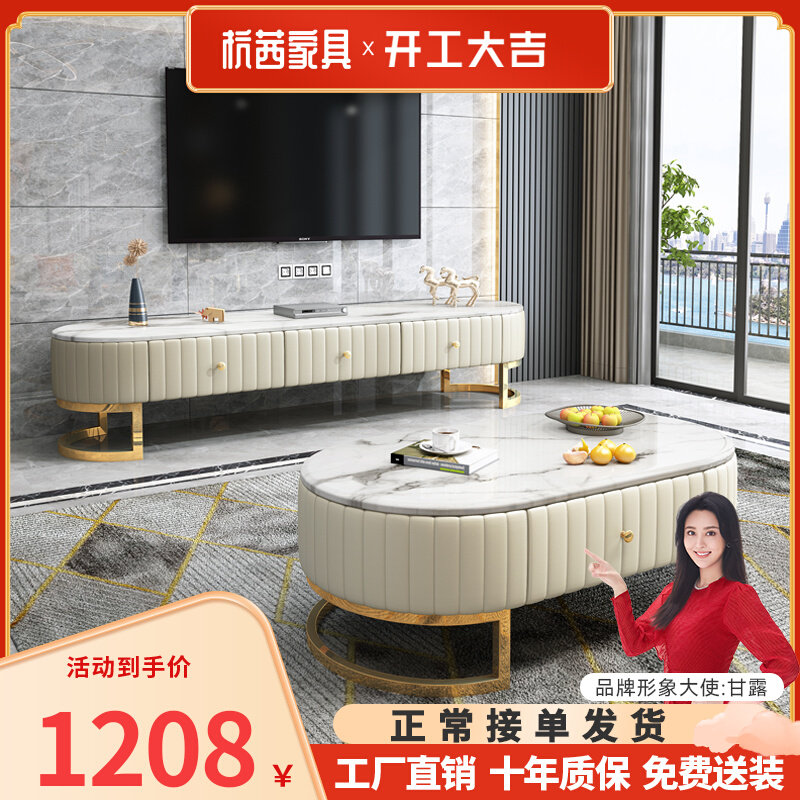Net red light luxury marble tea few elliptical household TV cabinet small household type modern high-end living room furniture suite