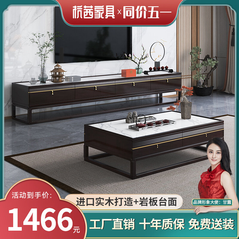 New Chinese rock plate Tea Table TV Cabinet Living-room 2021 New Solid Wood Sized Household Type Home Video Cabinet Ground Cabinet