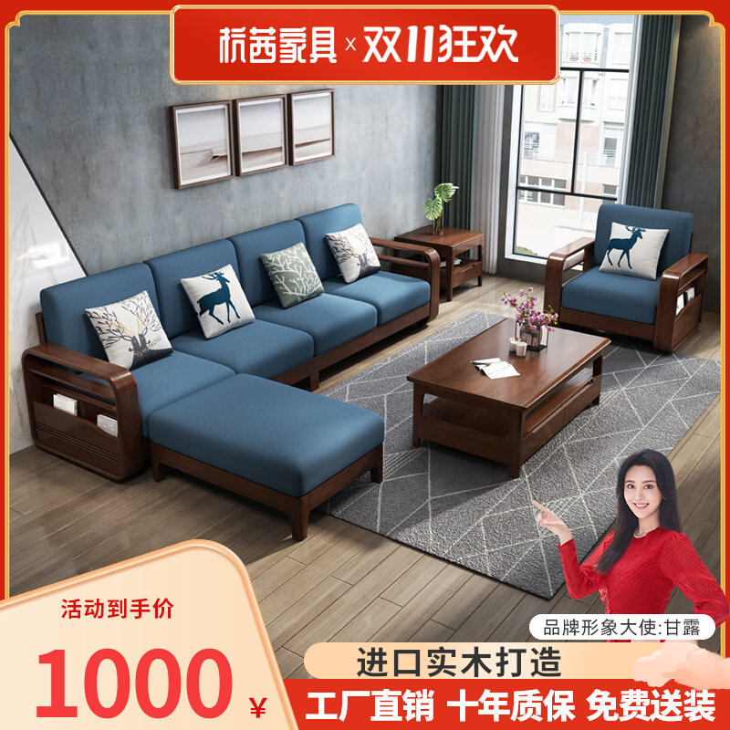 Modern solid wood sofa combination simple style small apartment wood sofa living room home corner sofa with pull bed