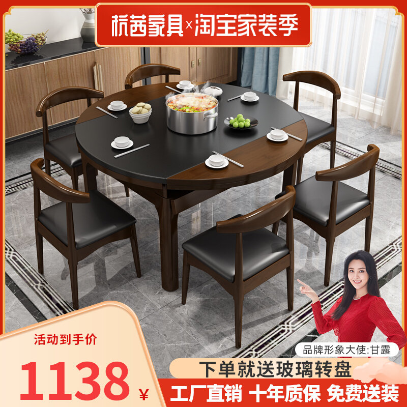 Fire stone dining table and chair combination modern minimalist telescopic dining table with induction cooker household small apartment all solid wood round table