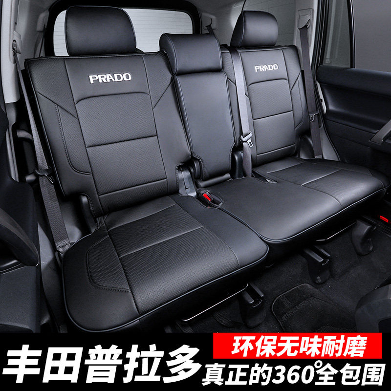 Suitable for Toyota overpass Prado cushion sleeve 2700 full package genuine leather special ice silk seat cover all season universal
