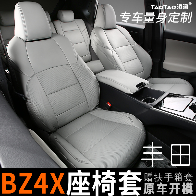 Suitable for 24-26 Models of Toyota Platinum 4X Seat Covers Bz4X Special Seat Covers Full Leather All-Season Breathable Suitable for 24-26 Models of Toyota Platinum 4X Seat Covers Bz4X Special Seat Covers Full Leather All-Season Breathable