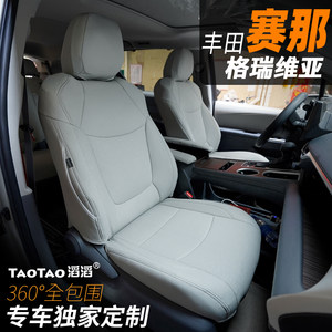 Suitable for Toyota Sienna Seat Cushion, Granvia Seat Cover, Sienna-Specific Genuine Leather 7-Seater American Version, Sienna 8-Seater