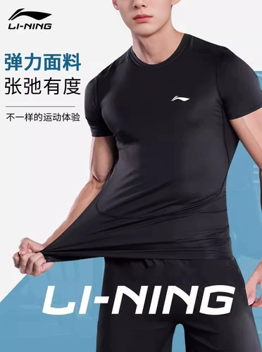 Li Ning, спортивная летняя футболка для спортзала для тренировок, в обтяжку, быстрое высыхание, для бега, короткий рукав