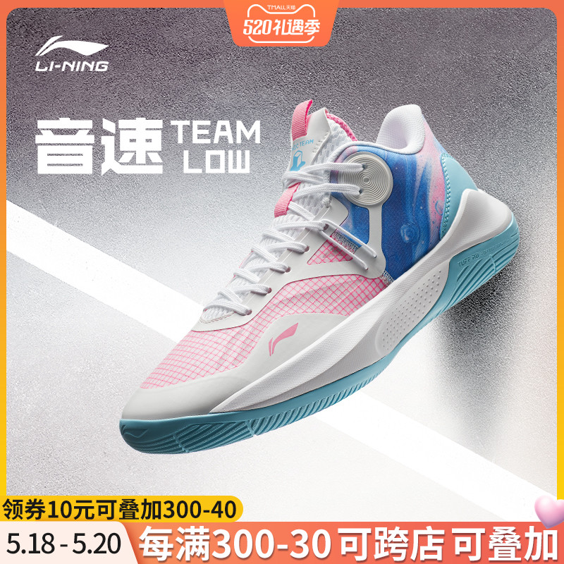 Li Ning Basketball Shoes Men's Shoes Spring Sound Speed 9LOW Sponsorship Version PE Real Fight Low Help Sneakers ABAR039