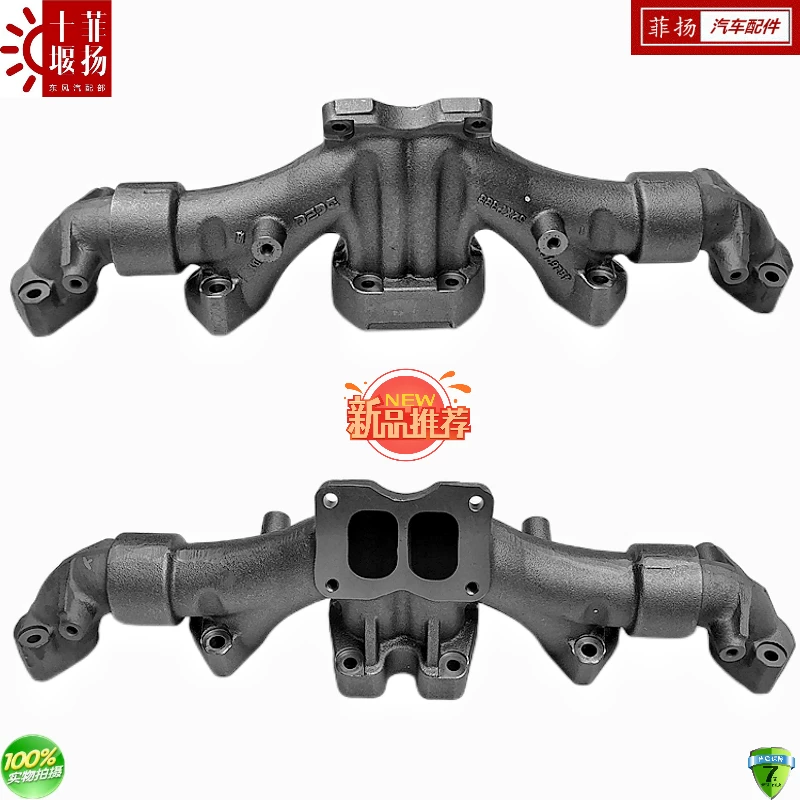 Адаптировано к Dongfeng Tianlong Qihang версия KL флагман KX Cummins ISZ450-560 оригинальная выпускная ветка