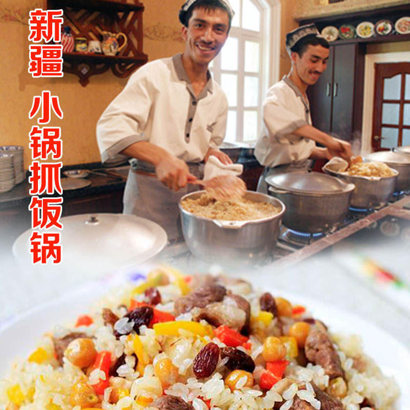 Authentic Xinjiang grab electric pot small pot Pilaf aluminum pot thickened ethnic lamb hand grab electric pot with lid send leakage shovel