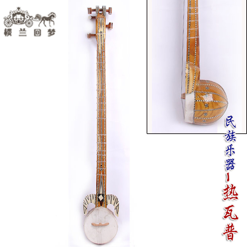 (Rewapu) Cowhide Uyghur Ethnic Minority StringEd Instrument Basic Beginner Grade Rewapu