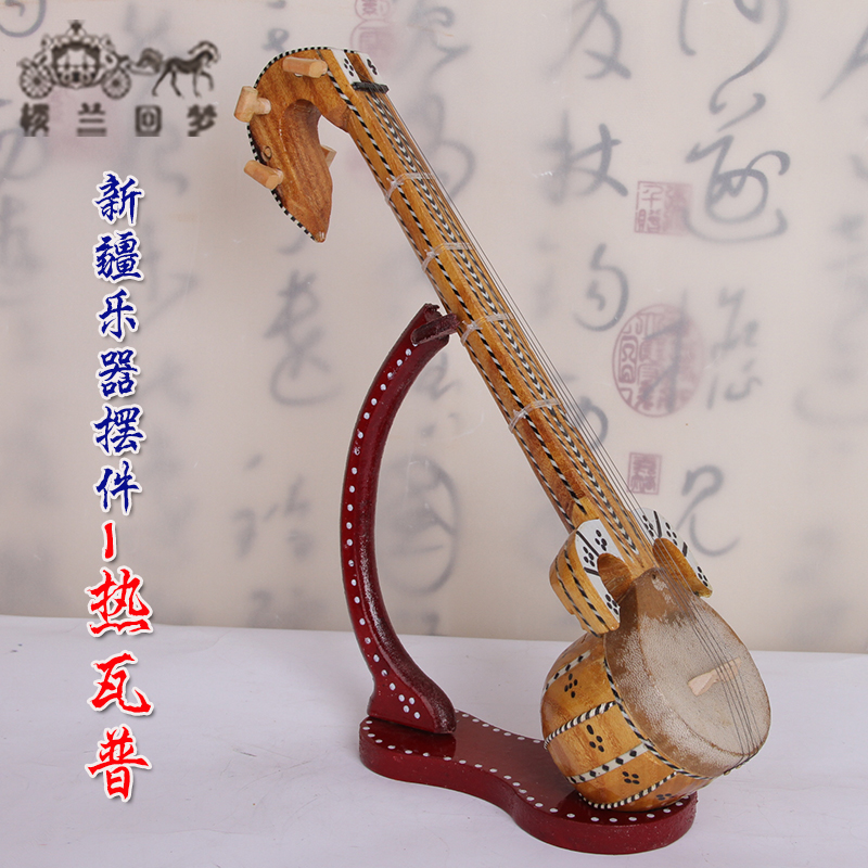 Xinjiang plucked musical instrument Rewapu 30 40 60 cm Ethnic minority musical instruments Instrument model send stand