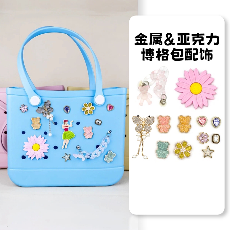 Bogg Bag Hole Bag Flower Decoration Compatible with Eva Beach Bag Accessories, Detachable Hardware Accessories, Flower Decoration Buckle Pendant