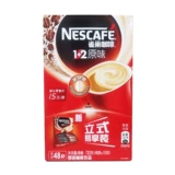 Nestlé Coffee 1+2 Оригинальный микроспирающий три -в одном кофе быстрая кофе -очень растворимый кофейный порошок 48 стаканов, установленных в коробке с оптом