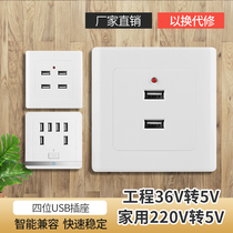 USB socket panel 86 type surface mount two four 220V to 5v 36v low voltage site dormitory mobile phone charging