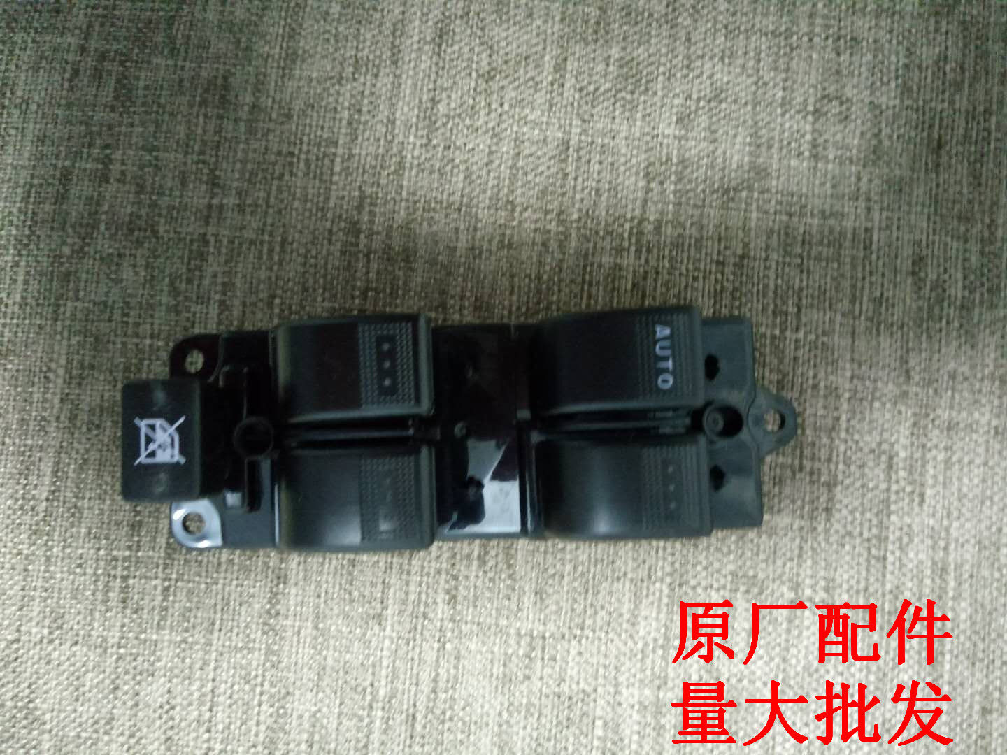 The LiChi E9V5 glass lifting total switch