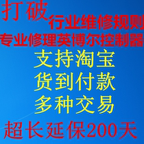 Ingbor Electric Vehicle Controller Maintenance After Sales Service 48V60V64V72V Quality of 200 Days