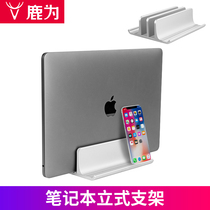 Notebook stand Vertical computer vertical mac pro macbook desktop storage shelf base clip holder AIR