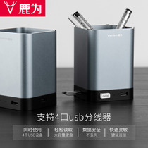 USB expansion multi-functional high-grade metal pen holder Nordic simple personality creative fashion office desktop ornaments