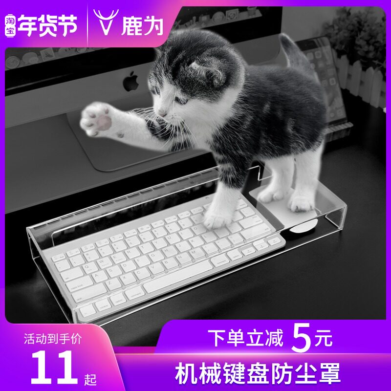 Acrylic mechanical keyboard dust cover Lenovo desktop computer protective cover Logitech Daryousier notebook cover