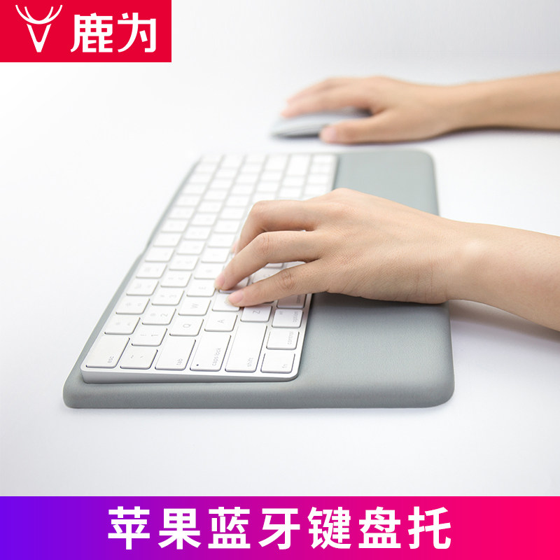 Apple mac trackpad Bluetooth magic control keyboard support wrist pad base silicone iMac all-in-one computer accessories