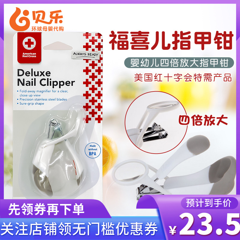 American The First Years Fukuyaki nail scissors 4 times magnifying glass baby baby nail clippers comb sleeve