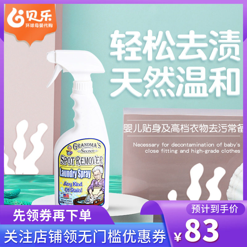 Grandmas Secret Grandma's Secret Clothes Stain Cleaner Spray Large Bottle 473ml