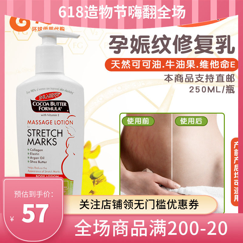 American Parma's palmers to gestational tattooy daily massage paraglimal natal and postnatal all available 250ml