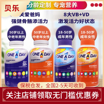 ອາ​ເມຣິ​ກາ bayer multivitamin ສໍາ​ລັບ​ໄວ​ກາງ​ຄົນ​ແລະ​ຜູ້​ສູງ​ອາ​ຍຸ​ຜູ້​ຊາຍ​ແລະ​ແມ່​ຍິງ​