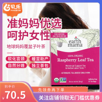 American Earth Mama Earth Mama Raspberry midwifery tea confinement tea warms the uterus helps normal delivery and softens the cervix