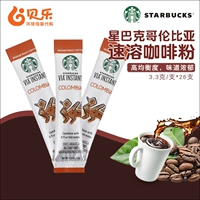 26 кусочков черного незаваренного колумбийского кофе (без внешней упаковочной коробки)