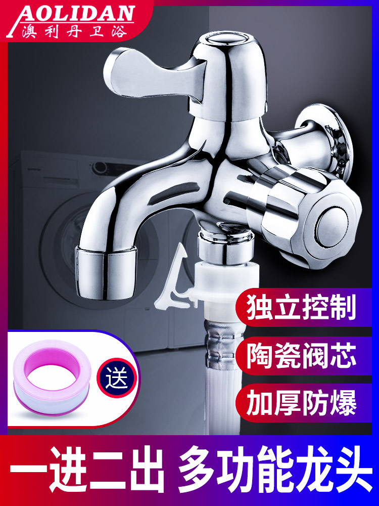 All-copper single cold water faucet Double multi-function washing machine mop pool nozzle Double multi-purpose one in two out three-way