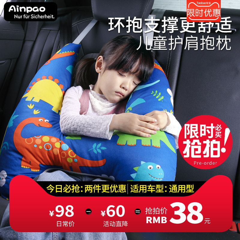 Child car seat belt anti-neck baby cuddle with pillow pillow car for car with sleeping thever on-board shoulder guard sleeve-Taobao