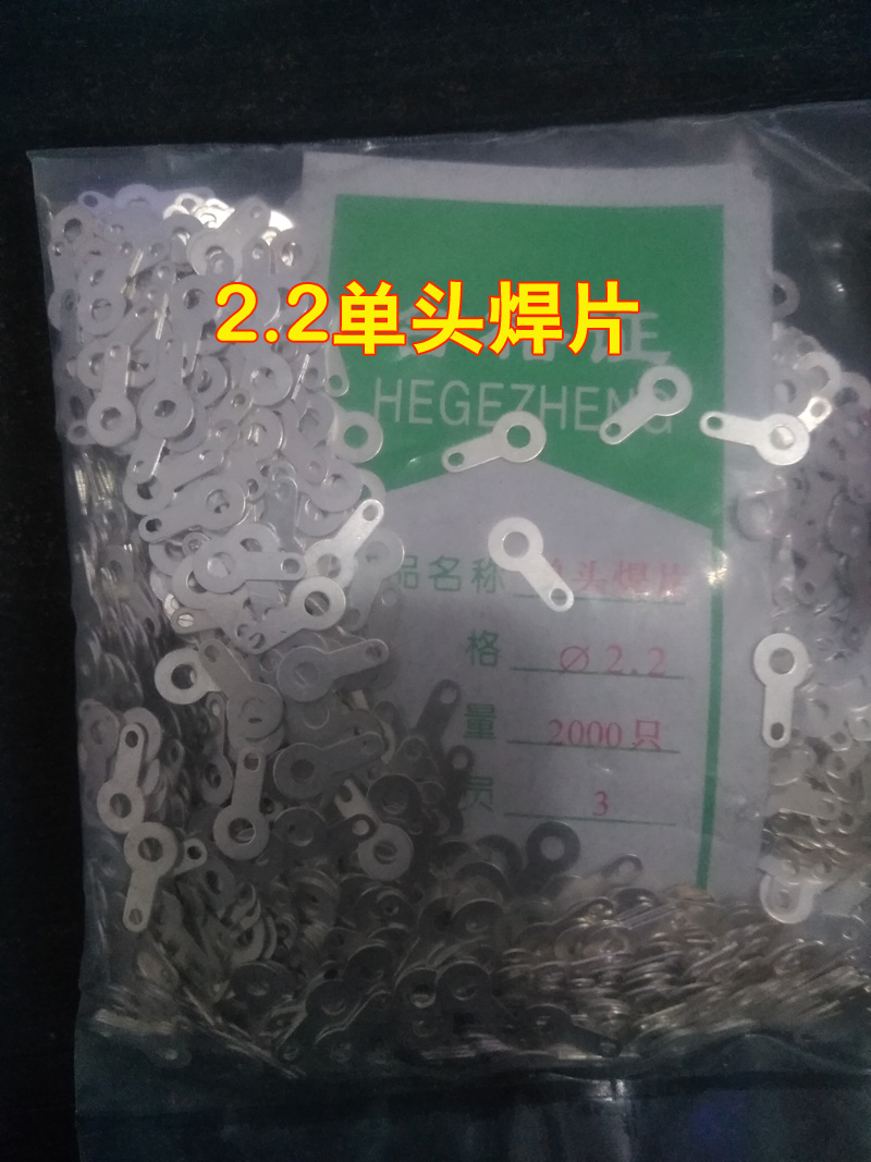 Welding sheet wiring terminals Phi 2 2 Phi 3 2 Phi 5 4 2 Phi 5 2 Phi 6 2 Single head wire ear round welding sheet