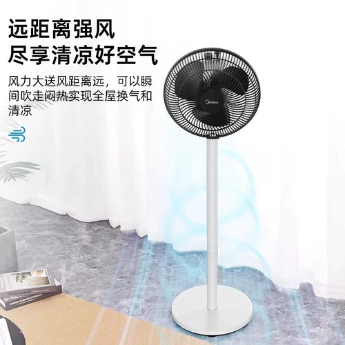 Midea Electric Fan Landing Homeving сильная ветроэнергетика Вертикальная мощность -Shake Head -On -Tatable Fan Sag25ca