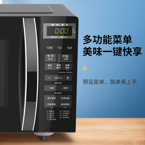 Midea/美的 M1-L201B Микроволновая печь Home Light Wave Furvace 20L Smart большой планшет Микро-парячный шашлык интеграция