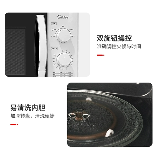 Midea/美的 M1-230E Микроволновая печь 23L Механический дом 800 Вт Стеклянный хортек Ручка