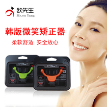 South Korea Charming Smile Aligner Lips Smile Exerciser Trainer Smiles Trainer Smiles Boost Mouth Corner