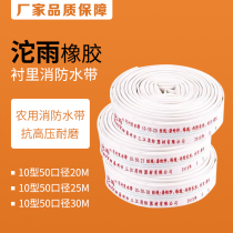 Tuoyu rubber fire hose 10 50 20 meters agricultural hose anti-high pressure wear-resistant water pipe