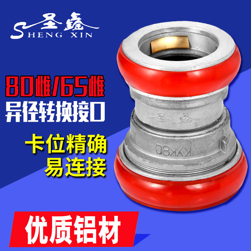 SUNXIN 80mm female tube teeth x65mm female tube diameter conversion interface quickly